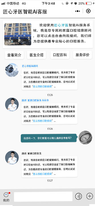 患者端私域裂变系统内容1
