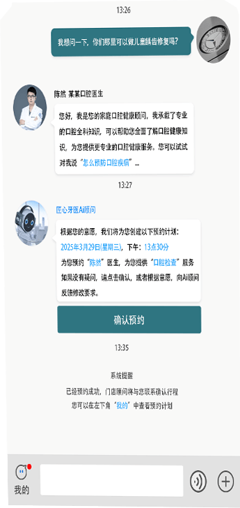 患者端私域裂变系统内容2